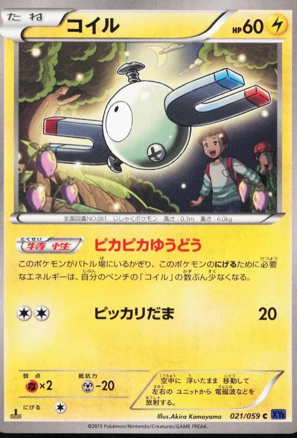 Magnemite [1st-Edition]